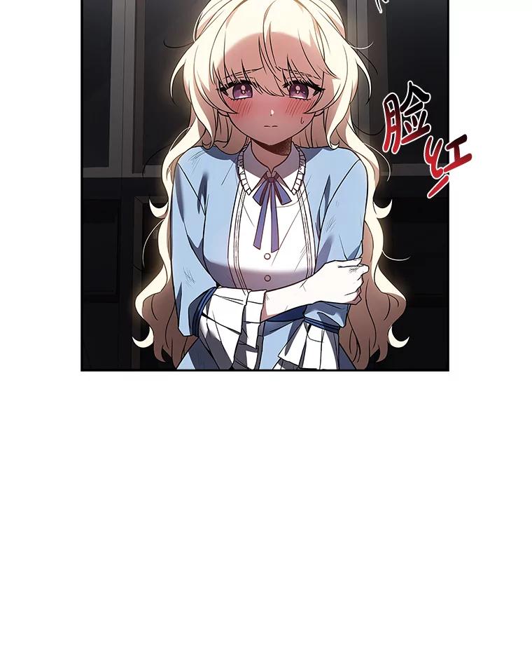 《快乐婆家》2.汗洒校场 第53页