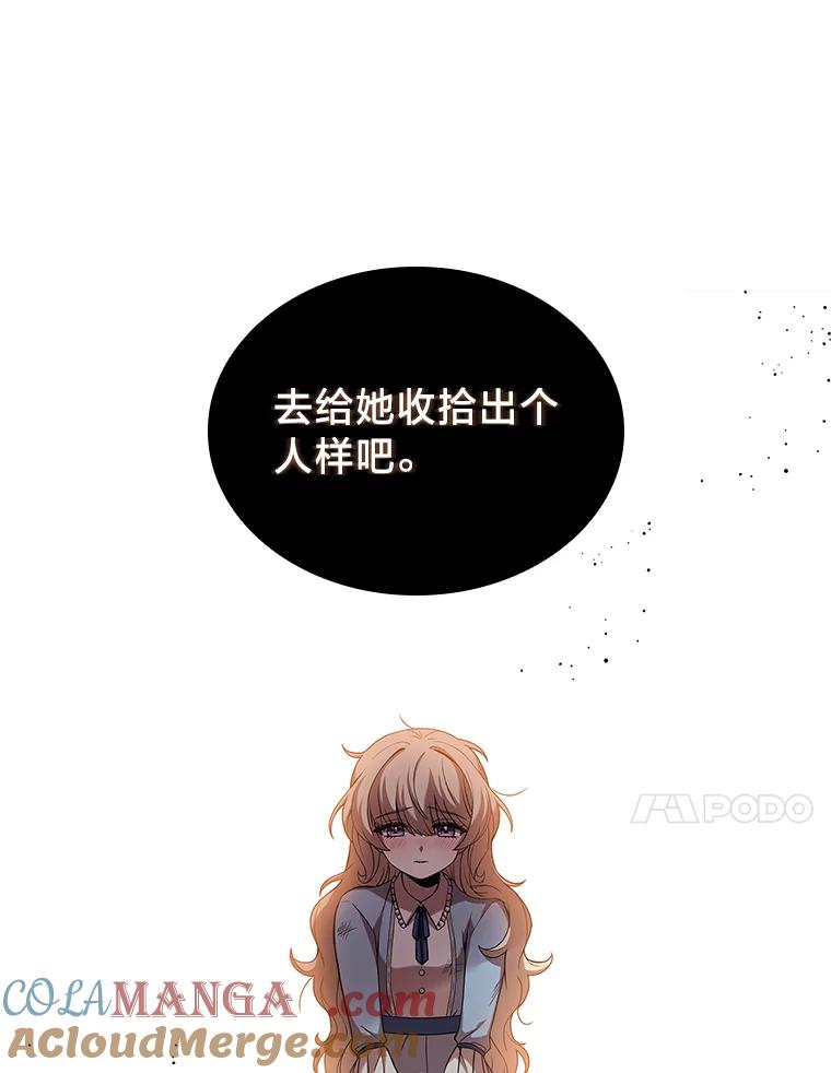 《快乐婆家》2.汗洒校场 第61页