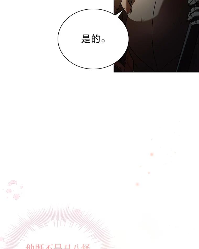 《快乐婆家》2.汗洒校场 第17页