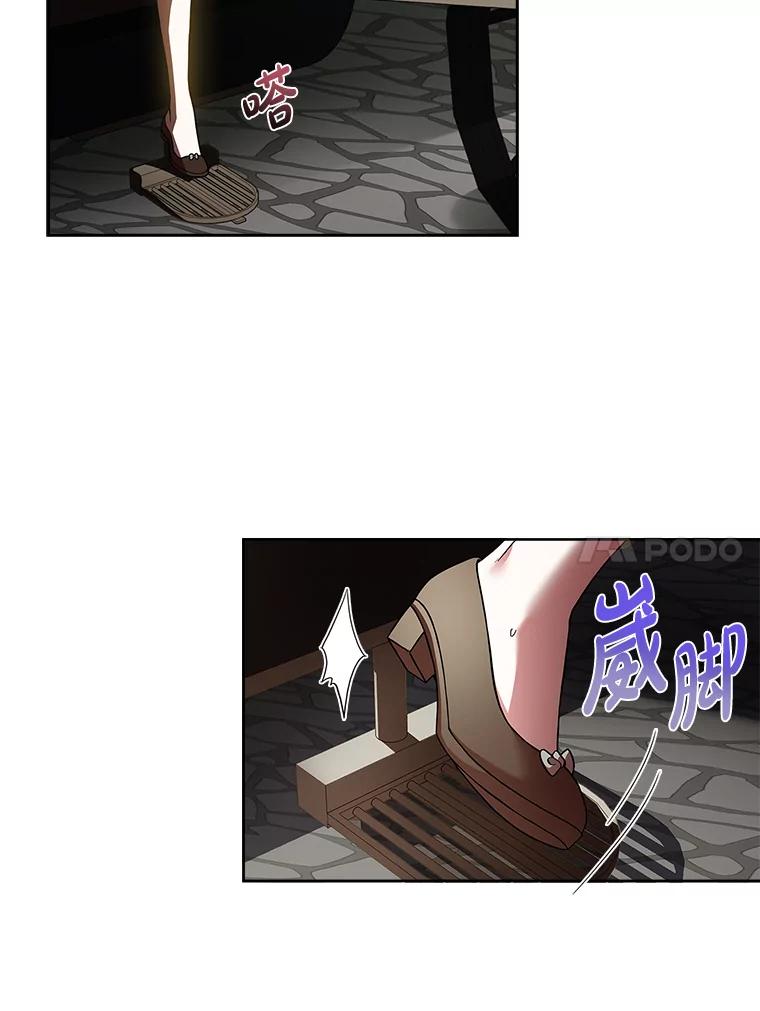 《快乐婆家》2.汗洒校场 第41页