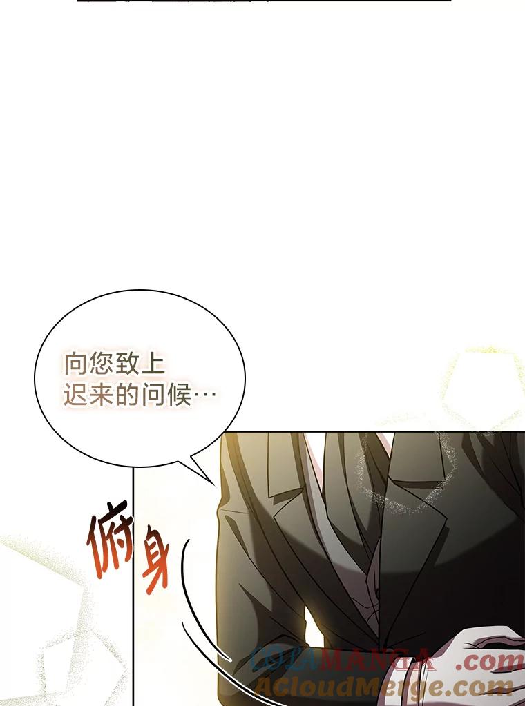 《快乐婆家》2.汗洒校场 第79页
