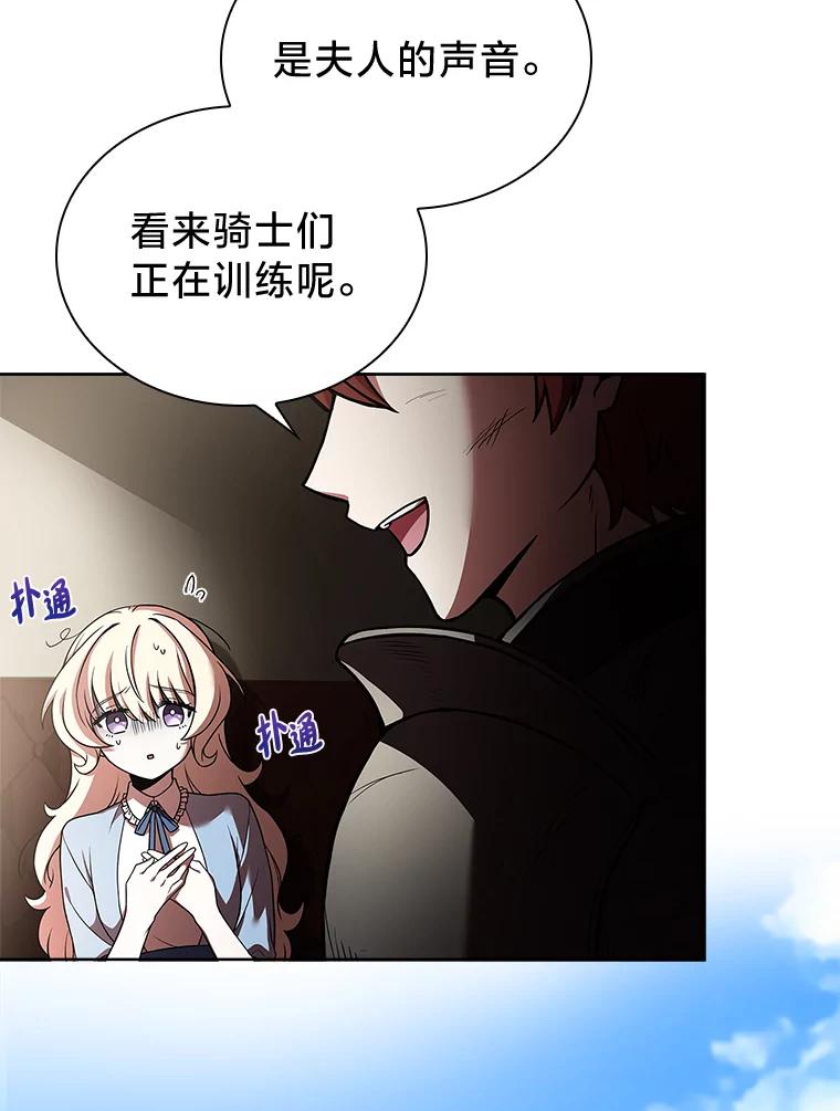 《快乐婆家》2.汗洒校场 第32页
