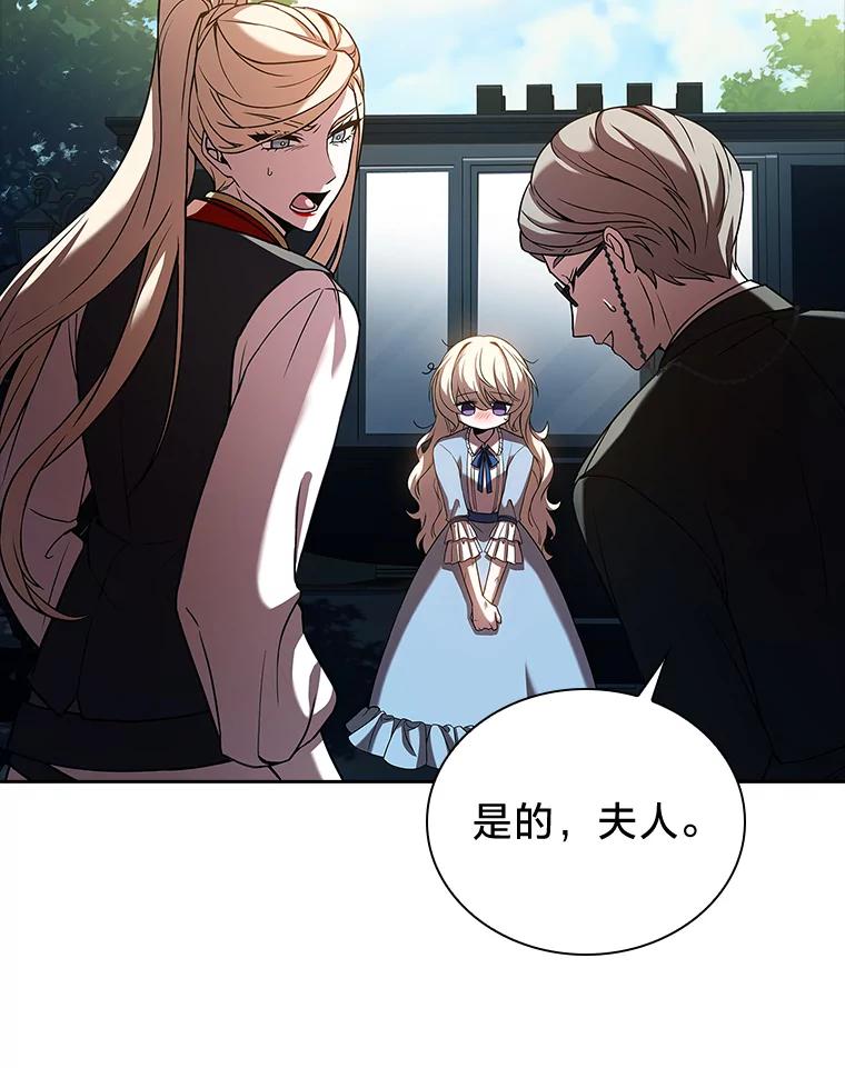 《快乐婆家》2.汗洒校场 第56页