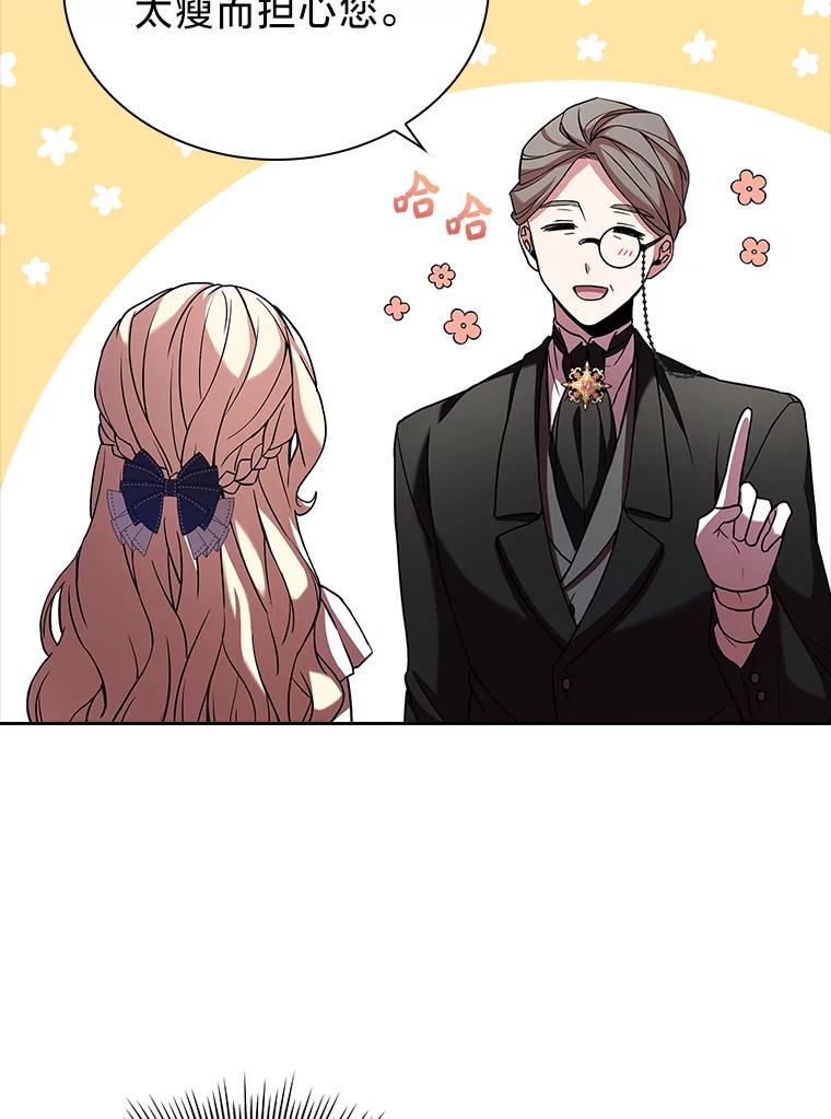 《快乐婆家》2.汗洒校场 第77页