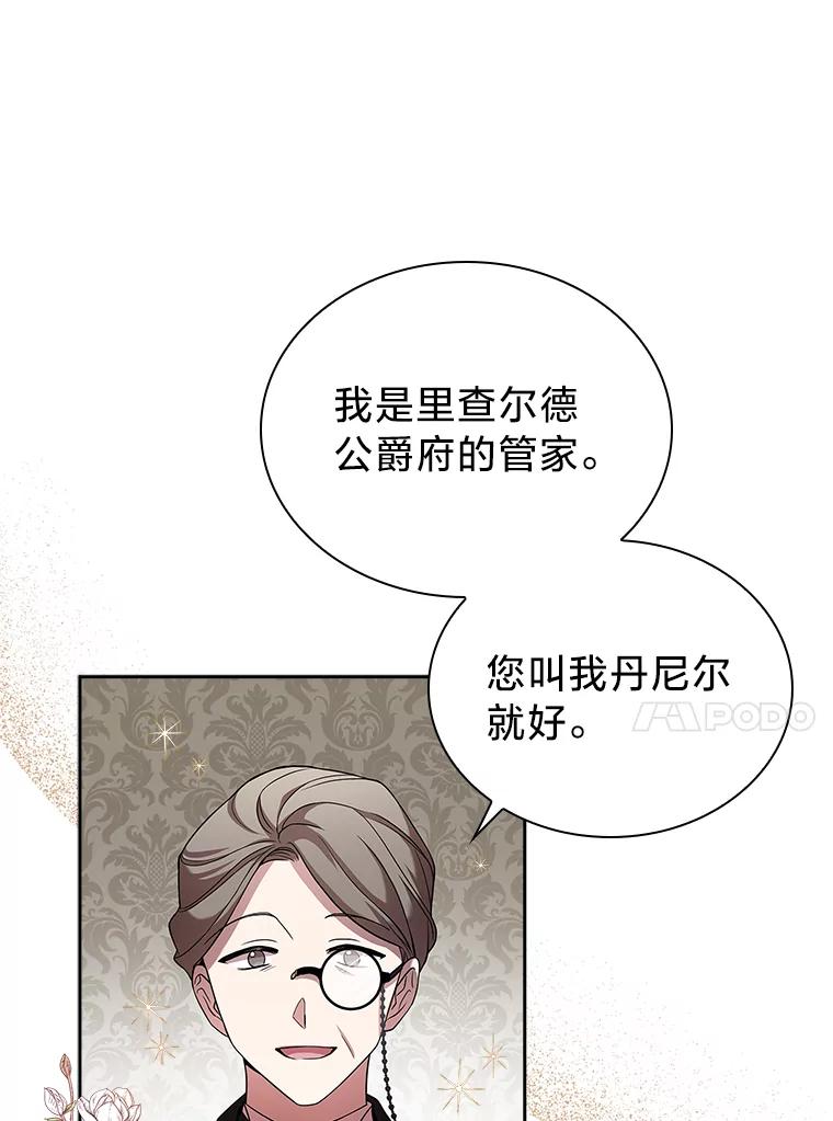 《快乐婆家》2.汗洒校场 第71页