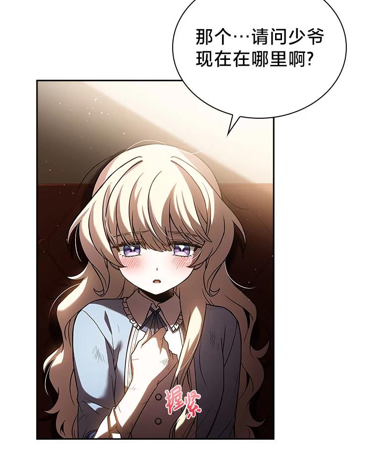 《快乐婆家》2.汗洒校场 第20页