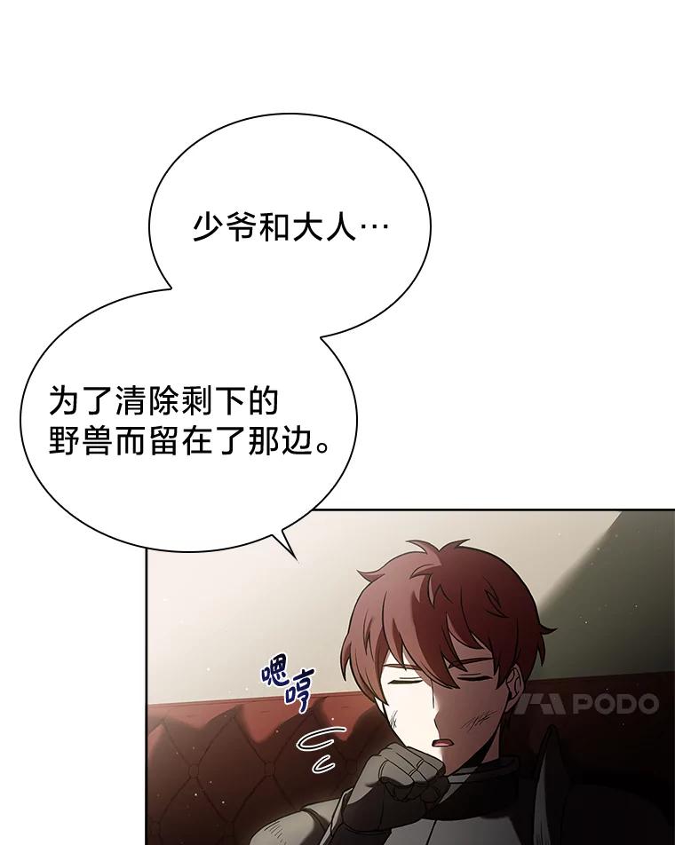 《快乐婆家》2.汗洒校场 第21页