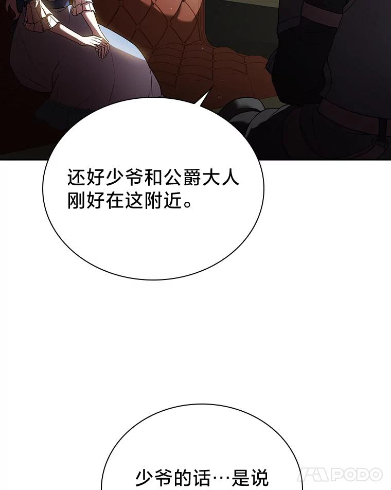 《快乐婆家》2.汗洒校场 第15页