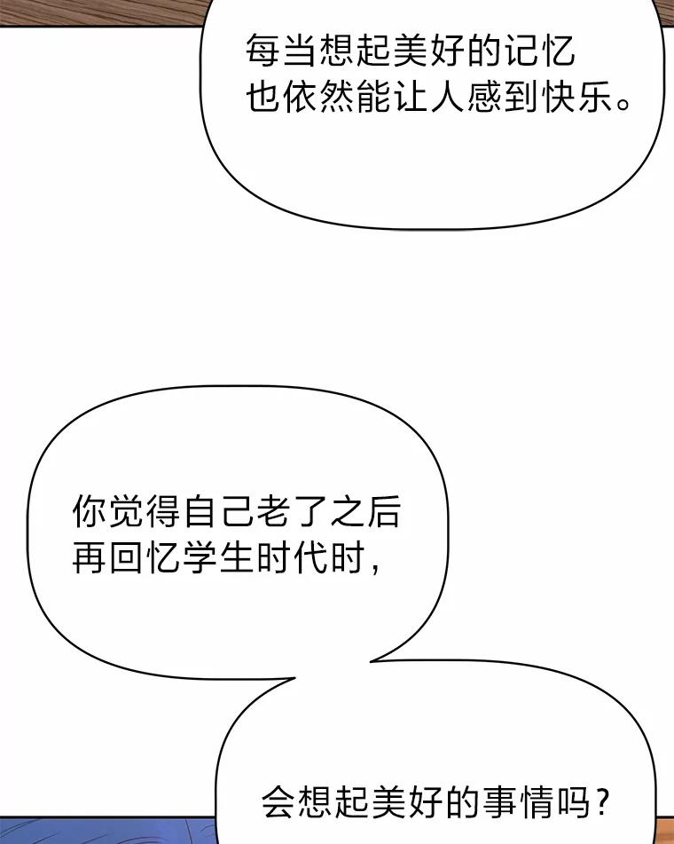 《深夜咖啡店》37.舒允的故事（10） 第99页
