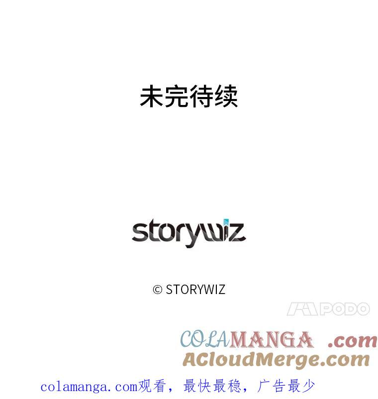 《深夜咖啡店》37.舒允的故事（10） 第153页