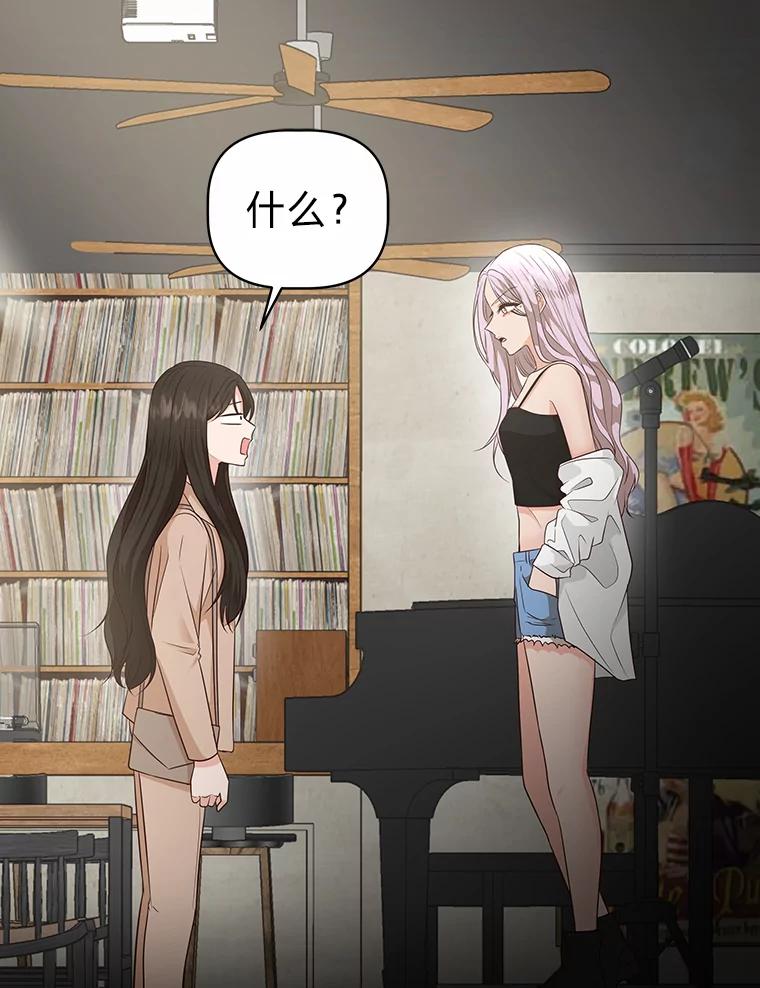 《深夜咖啡店》37.舒允的故事（10） 第151页