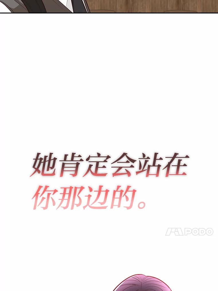 《深夜咖啡店》37.舒允的故事（10） 第110页