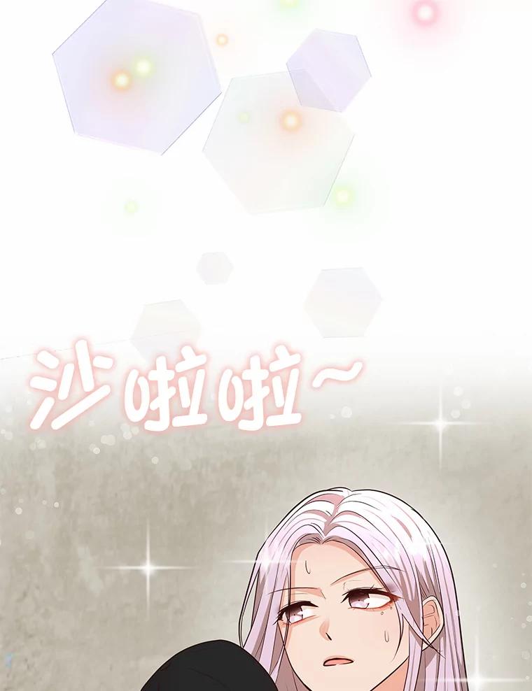 《深夜咖啡店》37.舒允的故事（10） 第144页