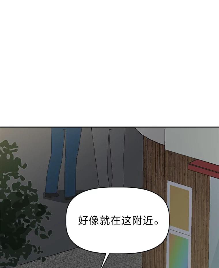《深夜咖啡店》37.舒允的故事（10） 第126页