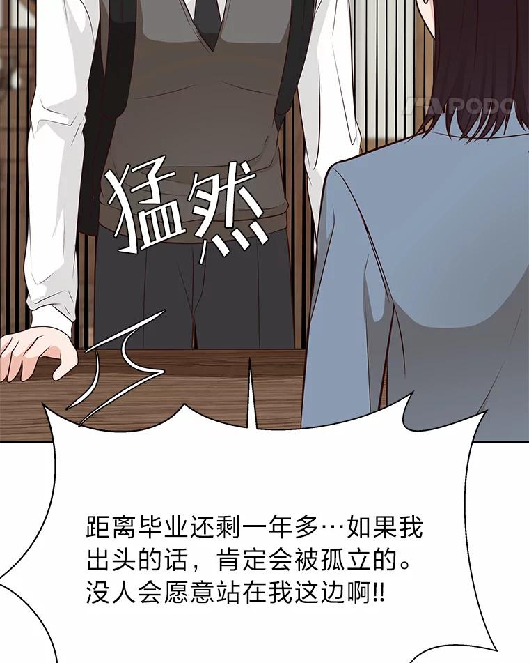 《深夜咖啡店》37.舒允的故事（10） 第104页