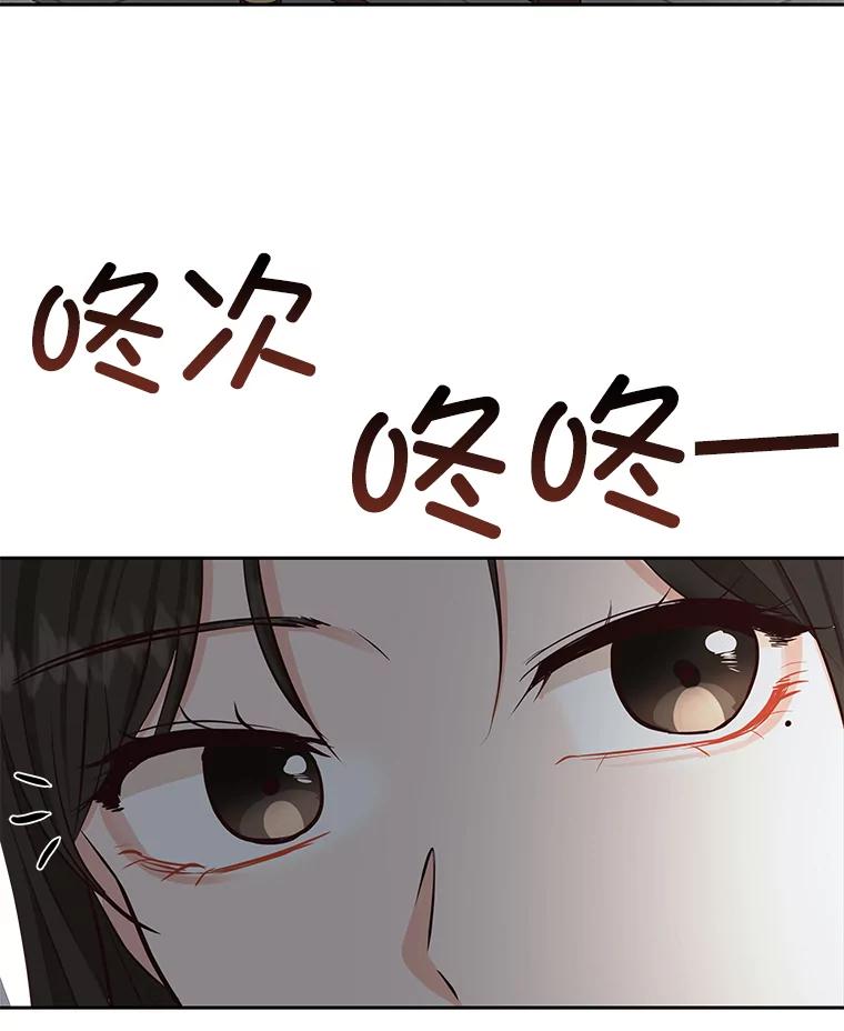 《深夜咖啡店》37.舒允的故事（10） 第128页