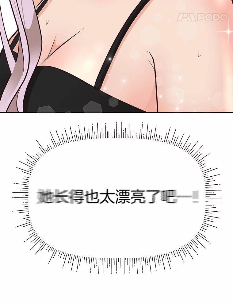 《深夜咖啡店》37.舒允的故事（10） 第147页