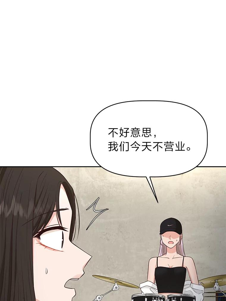 《深夜咖啡店》37.舒允的故事（10） 第139页