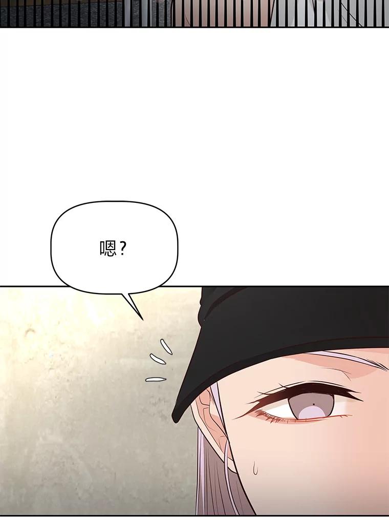 《深夜咖啡店》37.舒允的故事（10） 第138页