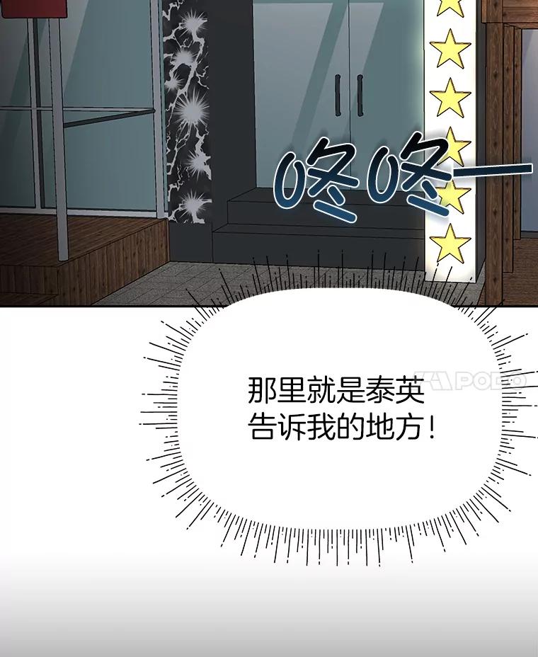 《深夜咖啡店》37.舒允的故事（10） 第130页