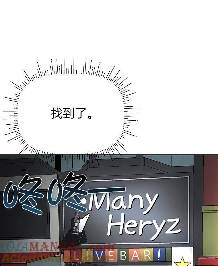 《深夜咖啡店》37.舒允的故事（10） 第129页