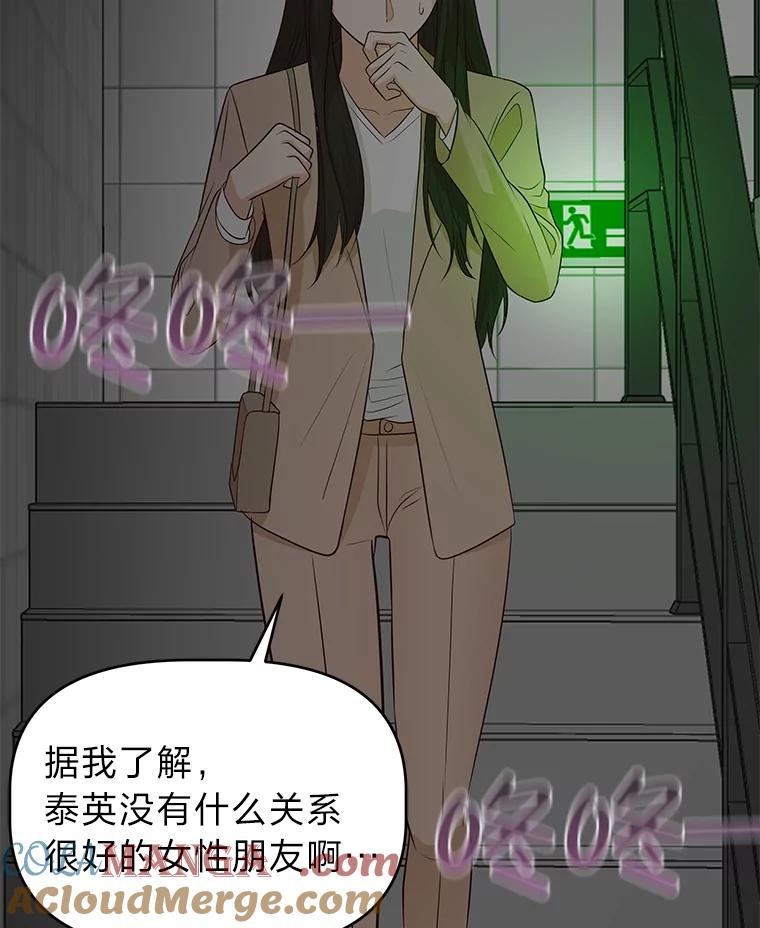 《深夜咖啡店》37.舒允的故事（10） 第133页