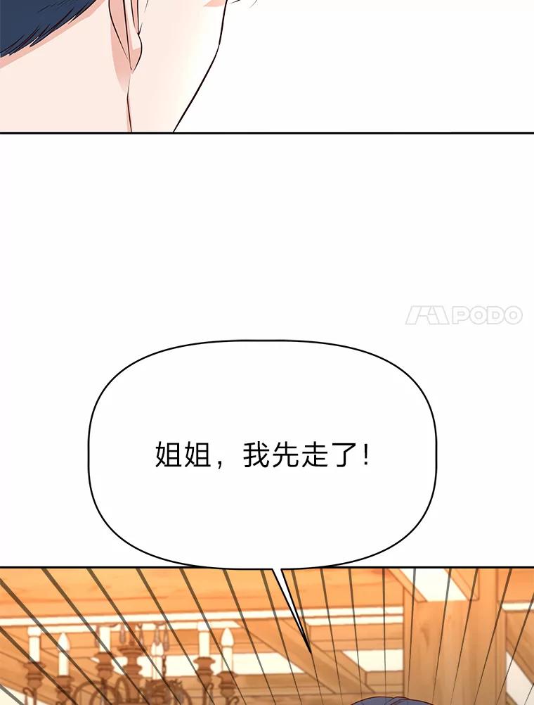 《深夜咖啡店》37.舒允的故事（10） 第120页