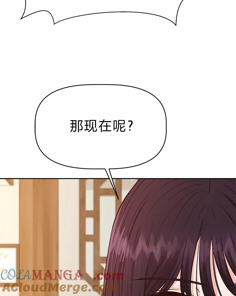 《深夜咖啡店》37.舒允的故事（10） 第105页