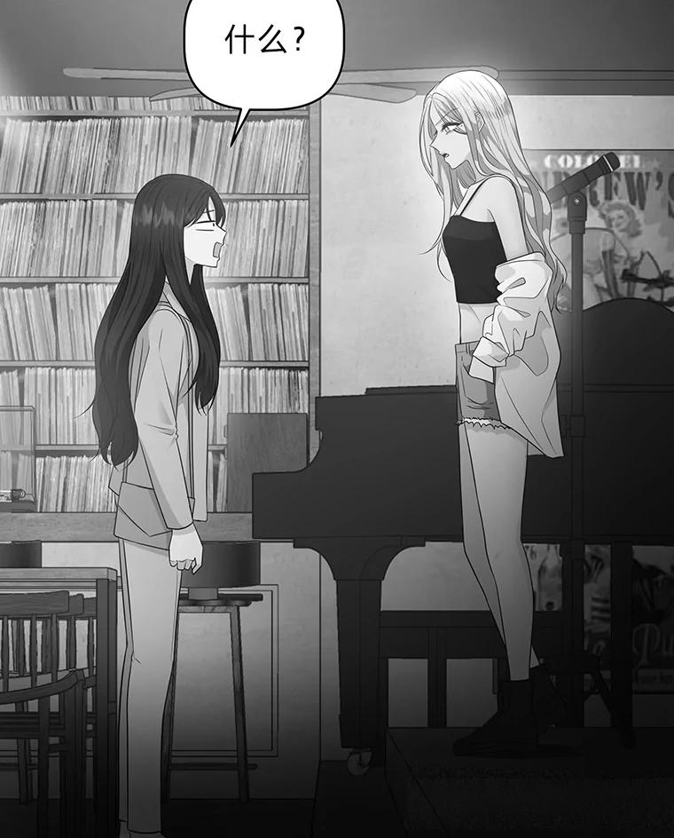 《深夜咖啡店》38.舒允的故事（11） 第3页