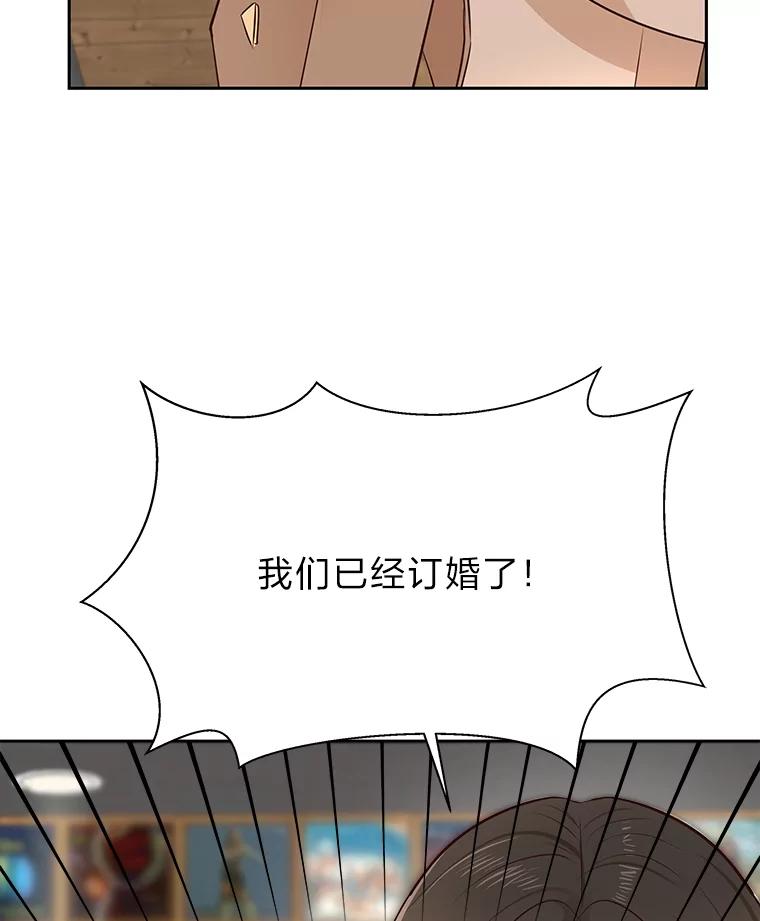 《深夜咖啡店》38.舒允的故事（11） 第40页