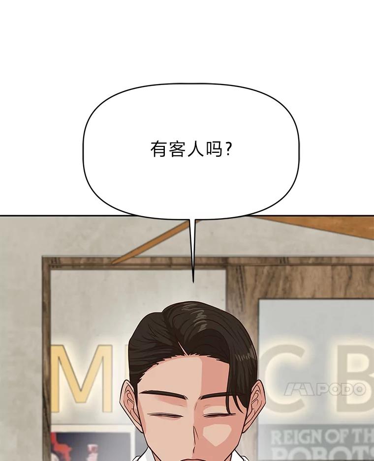 《深夜咖啡店》38.舒允的故事（11） 第24页