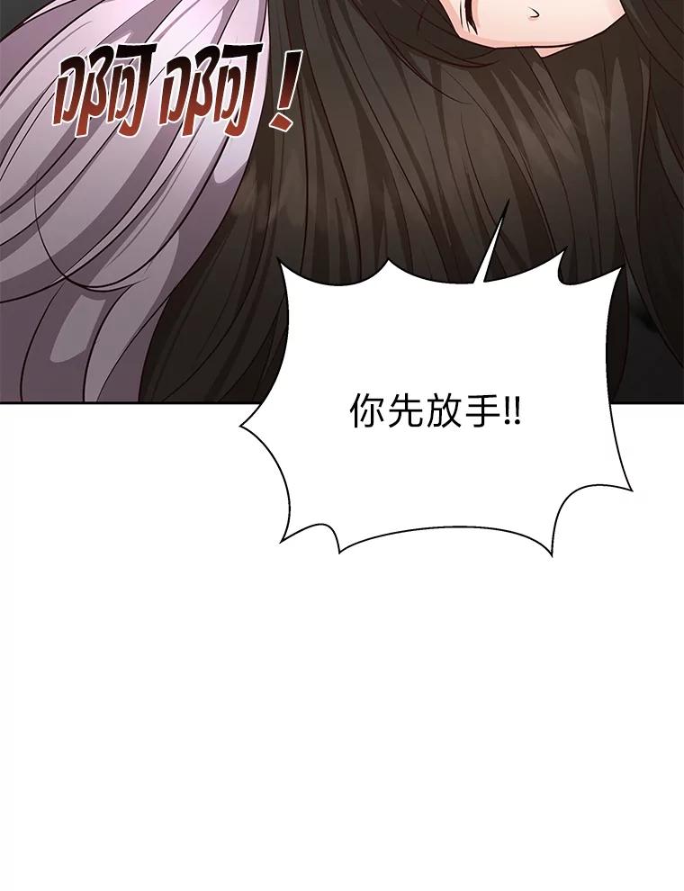 《深夜咖啡店》38.舒允的故事（11） 第32页