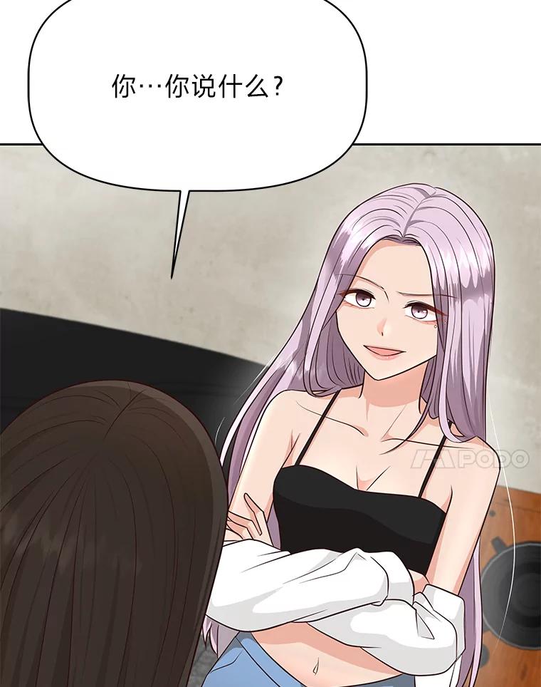 《深夜咖啡店》38.舒允的故事（11） 第14页