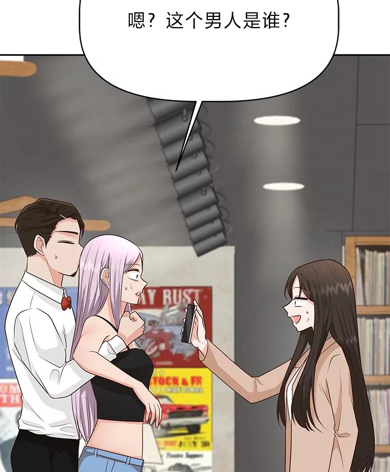 《深夜咖啡店》38.舒允的故事（11） 第43页