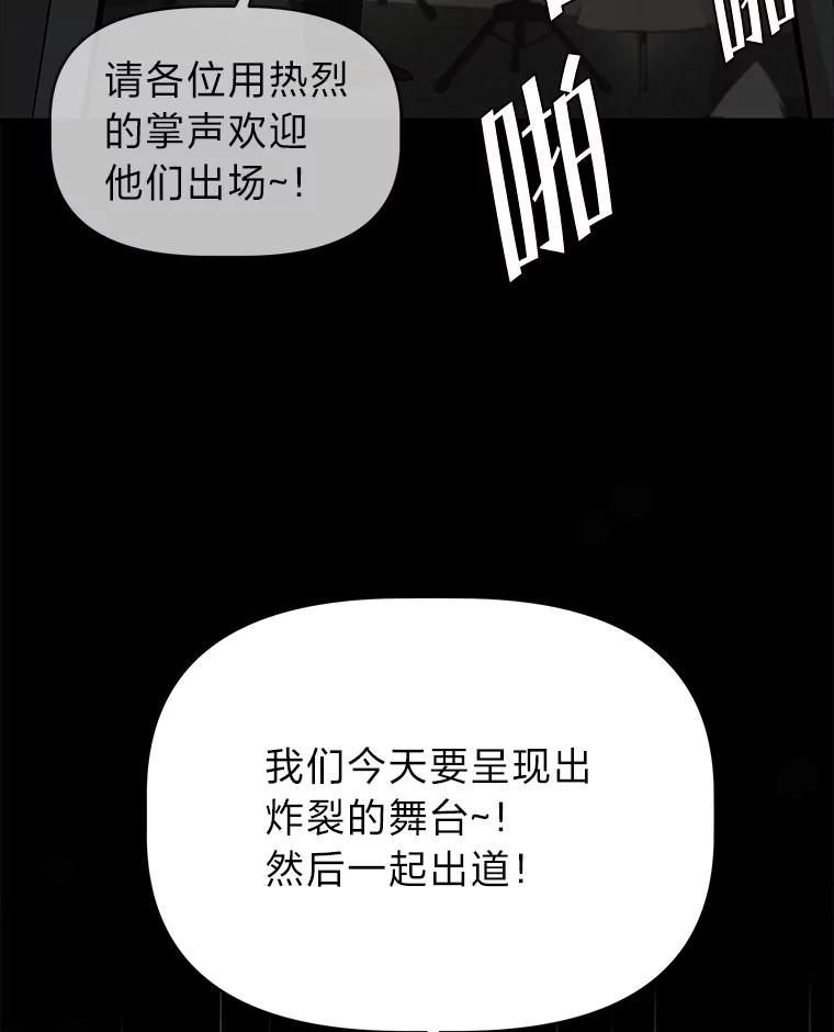 《深夜咖啡店》38.舒允的故事（11） 第103页