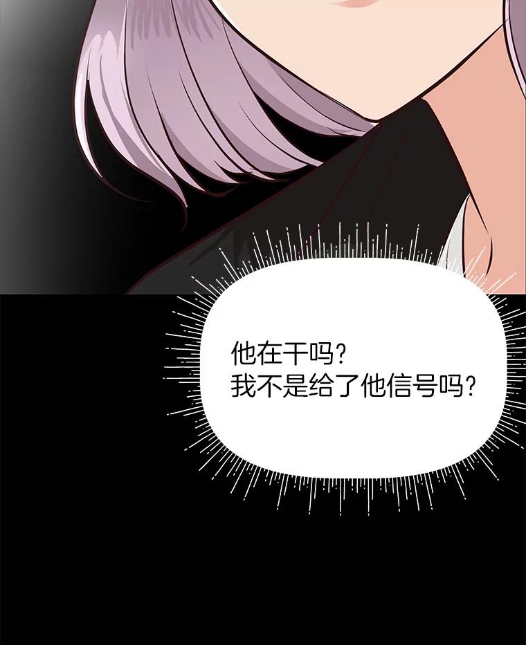 《深夜咖啡店》38.舒允的故事（11） 第112页