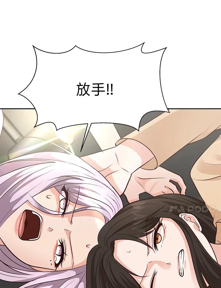 《深夜咖啡店》38.舒允的故事（11） 第31页