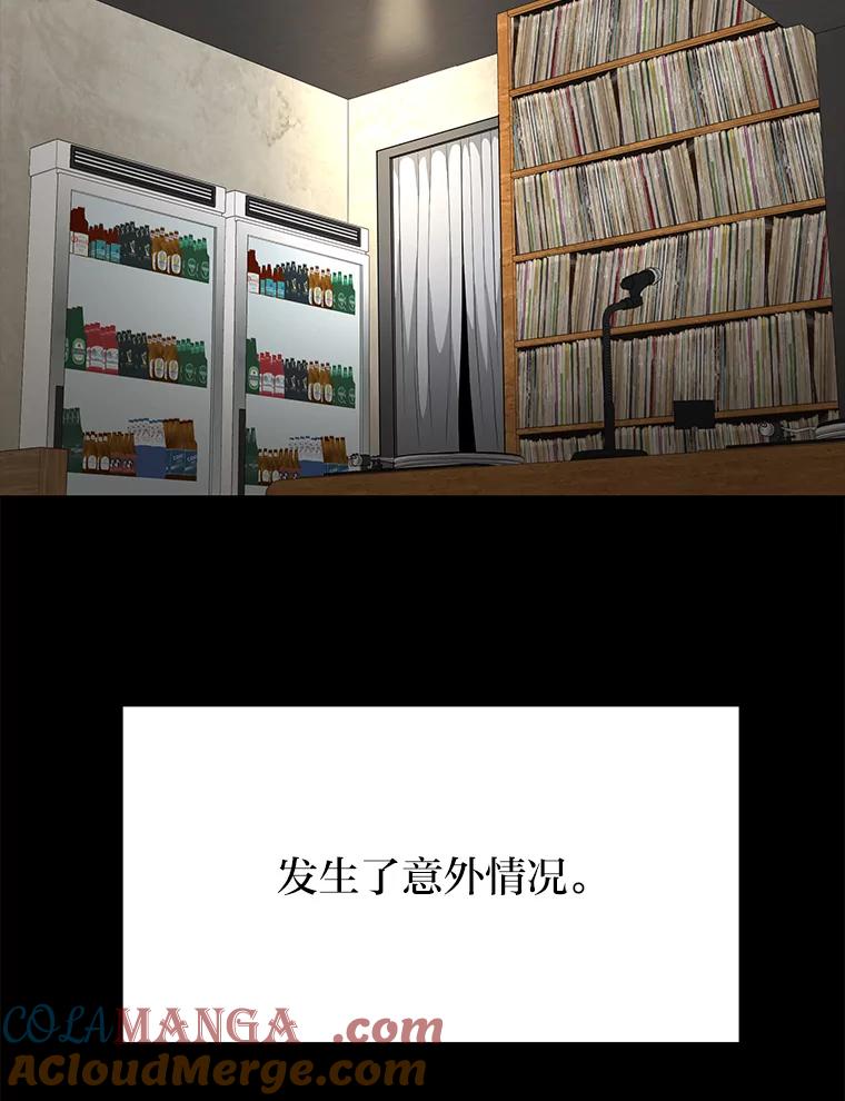 《深夜咖啡店》38.舒允的故事（11） 第93页