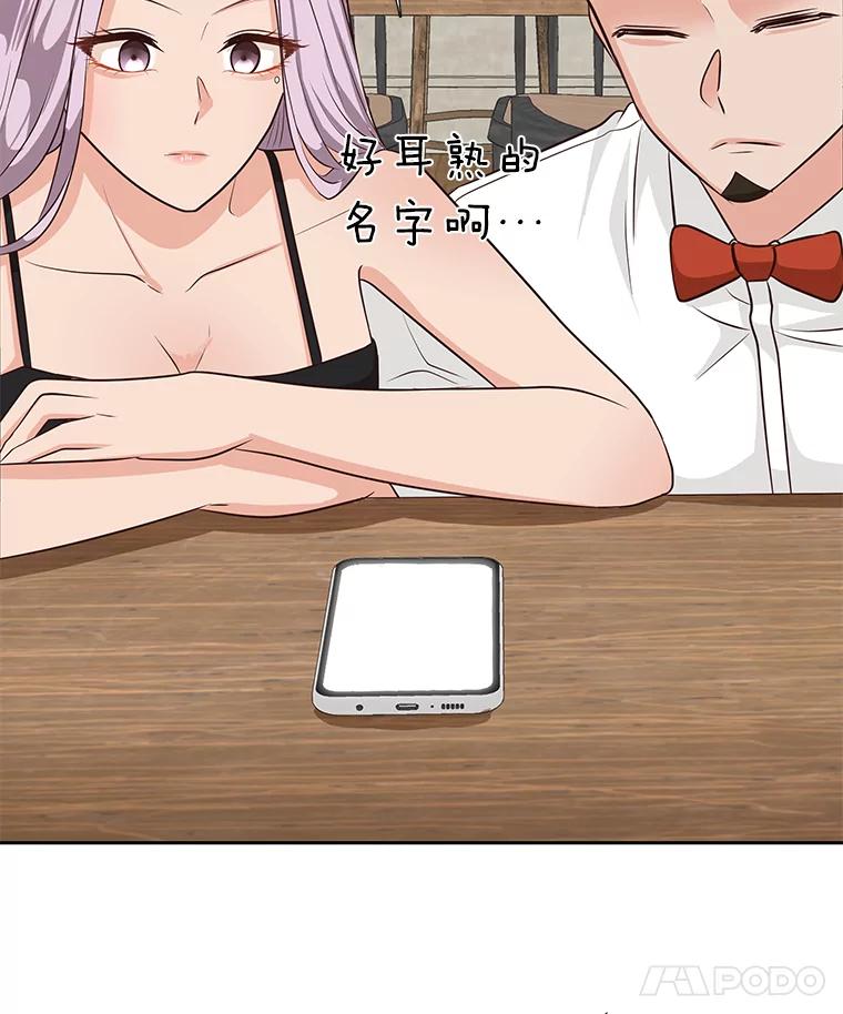 《深夜咖啡店》38.舒允的故事（11） 第64页
