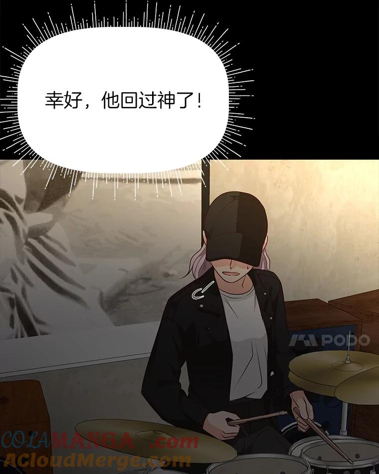 《深夜咖啡店》38.舒允的故事（11） 第121页