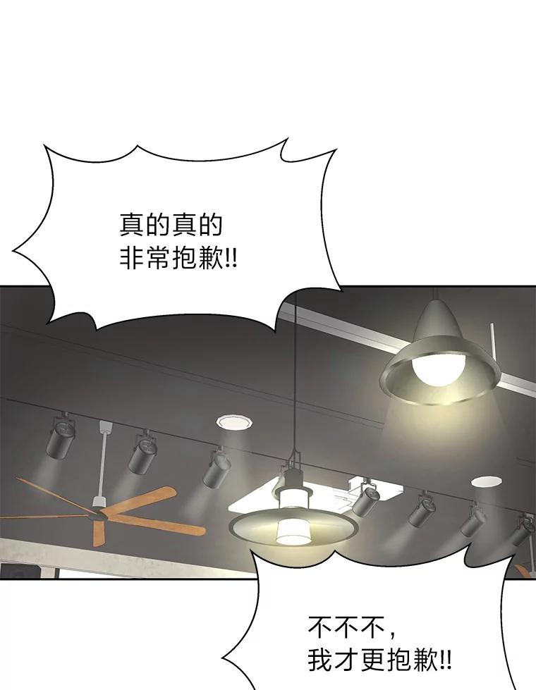 《深夜咖啡店》38.舒允的故事（11） 第55页