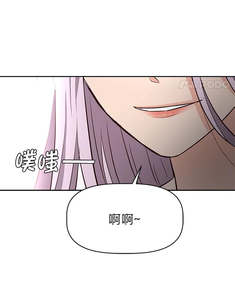 《深夜咖啡店》38.舒允的故事（11） 第11页