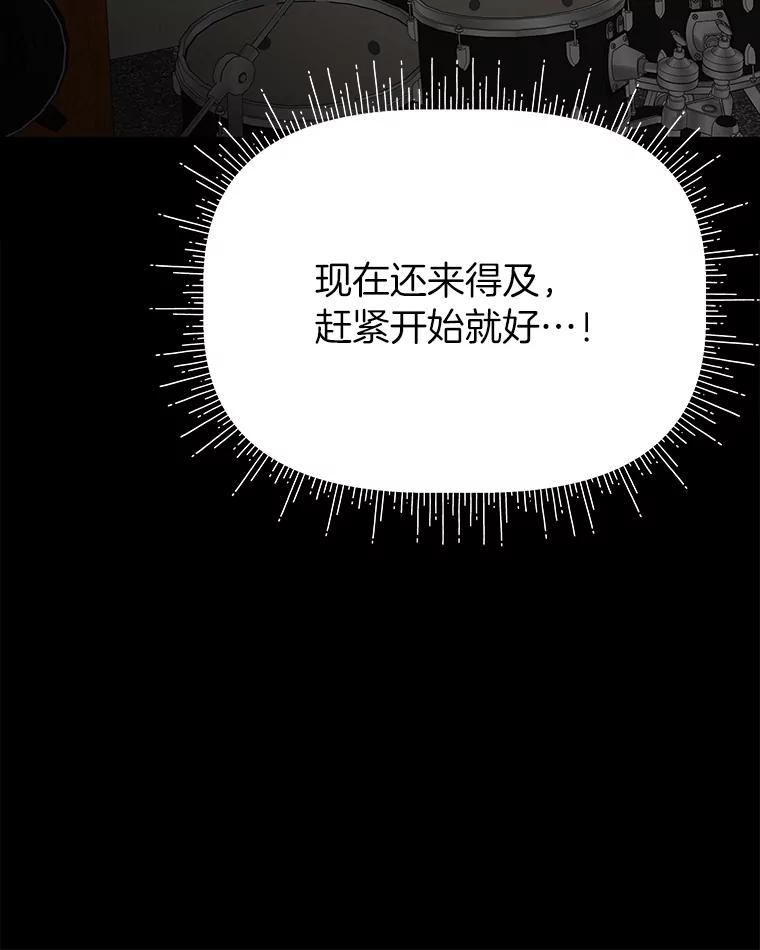 《深夜咖啡店》38.舒允的故事（11） 第122页