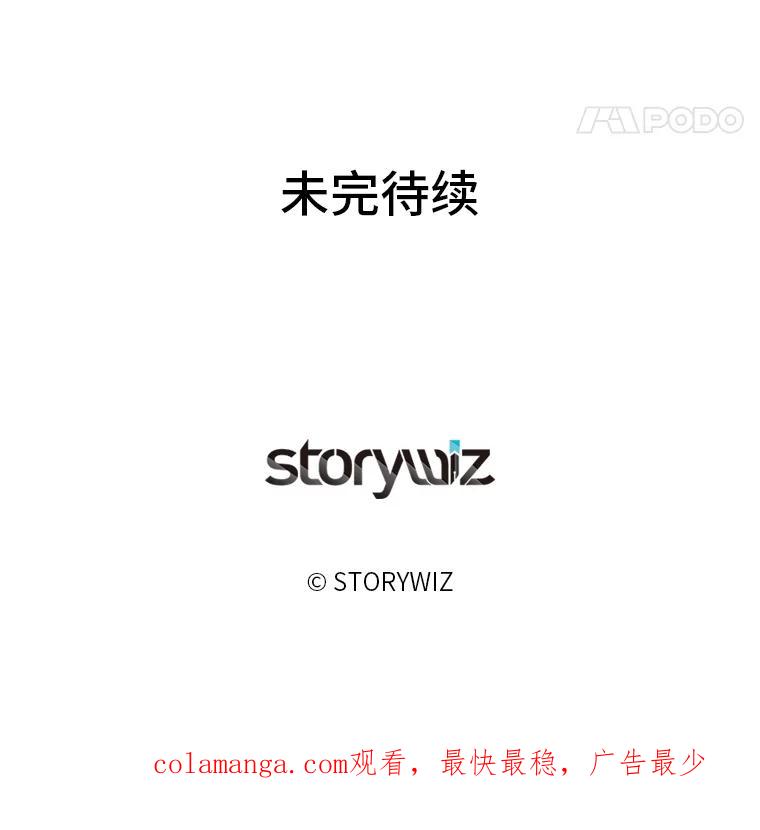 《深夜咖啡店》38.舒允的故事（11） 第148页