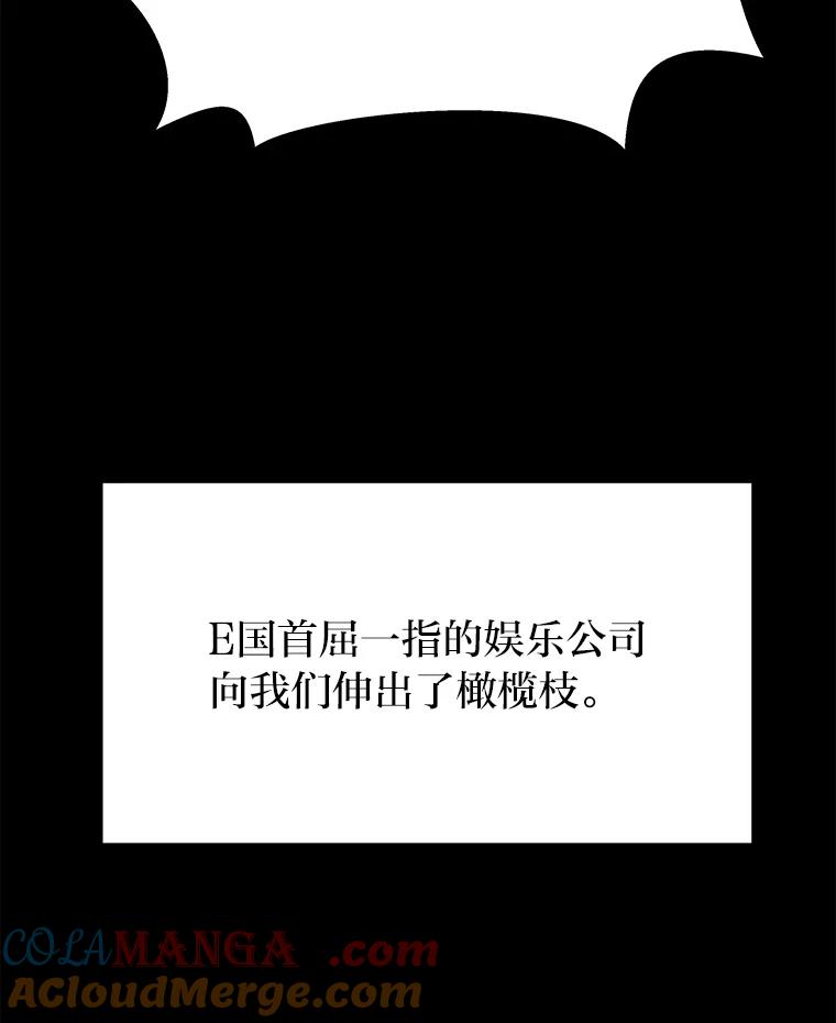 《深夜咖啡店》38.舒允的故事（11） 第85页