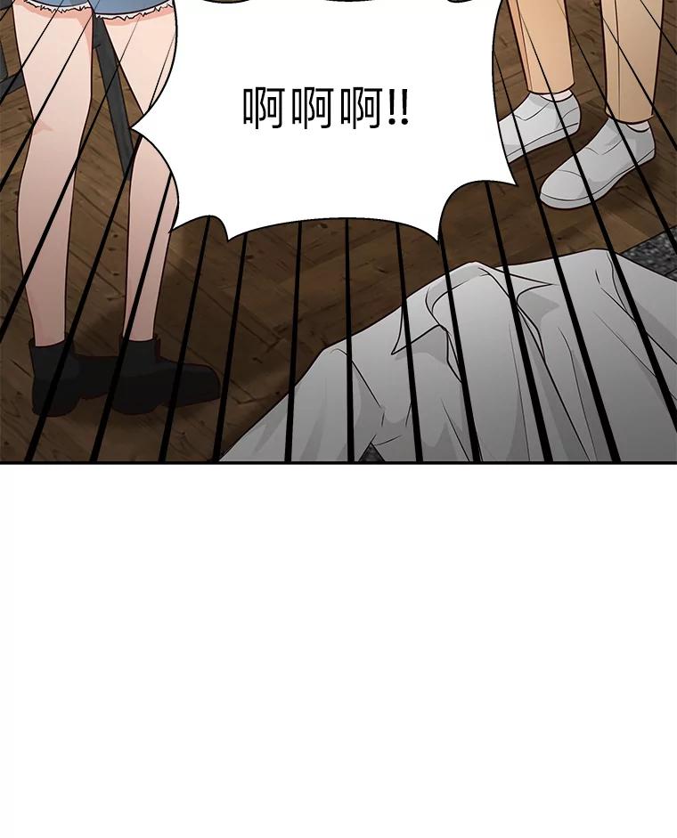 《深夜咖啡店》38.舒允的故事（11） 第30页