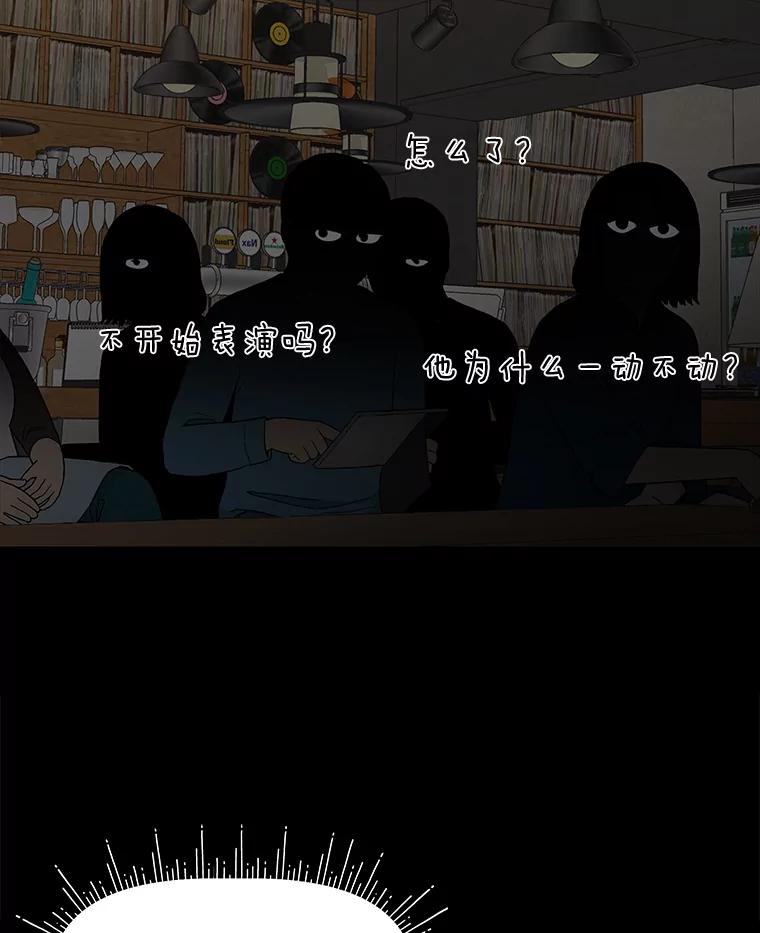 《深夜咖啡店》38.舒允的故事（11） 第110页