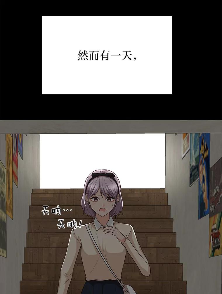 《深夜咖啡店》38.舒允的故事（11） 第76页