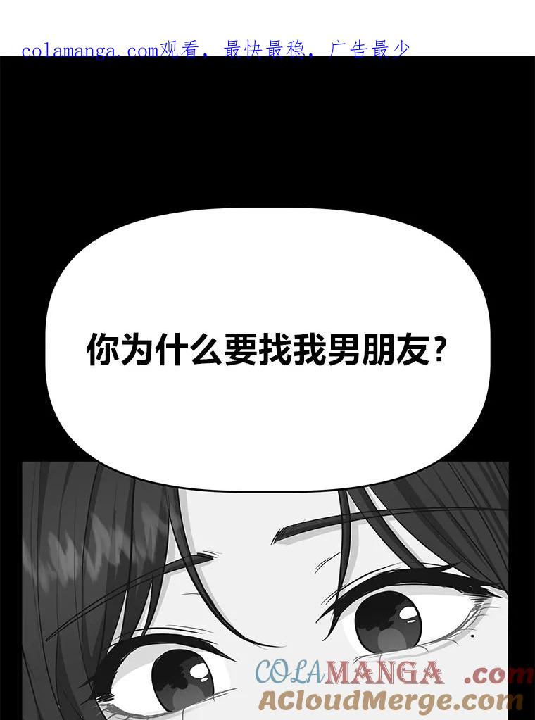 《深夜咖啡店》38.舒允的故事（11） 第1页