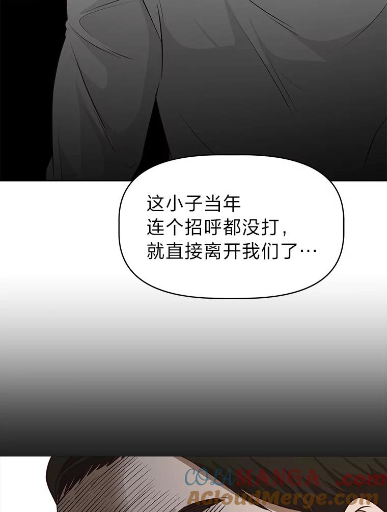 《深夜咖啡店》38.舒允的故事（11） 第69页